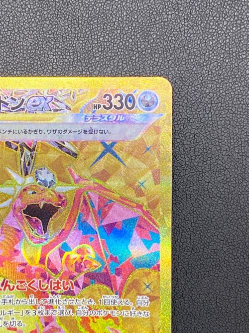 リザードンex ポケモンカード UR
