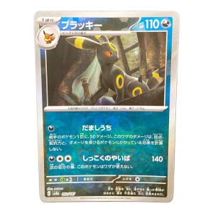 ブラッキー(マスターボールミラー) ポケモンカード SV8a