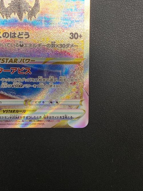 ダークライVSTAR ポケモンカード SAR