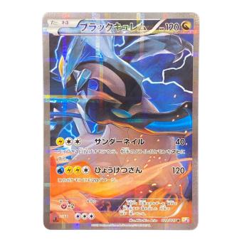 ブラックキュレム【R】{020/027} ポケモンカード