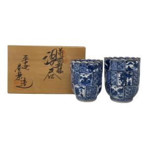清水焼 (キヨミズヤキ) 湯呑み揃え 喜楽窯 菊彫祥瑞