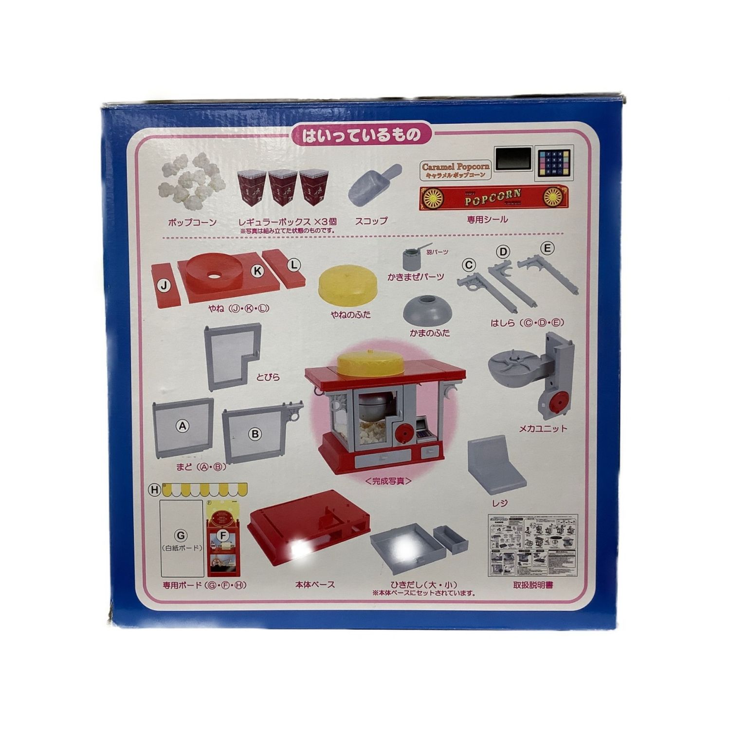 Disney ディズニー おままごとセット ポップコーンワゴン トレファクonline