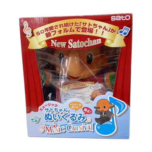 sato (サトー) ミュージック サトちゃんぬいぐるみ 非売品