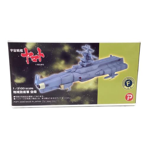 b-club宇宙戦艦ヤマト レジンキット 地球防衛軍 空母 1/2100 2511-5500