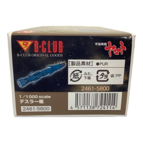 b-club宇宙戦艦ヤマト  テスラー艦 1/1000 2461-5800