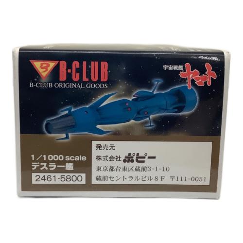 b-club宇宙戦艦ヤマト  テスラー艦 1/1000 2461-5800