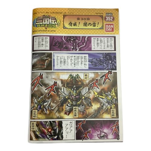 BANDAI (バンダイ) BB戦士 三国伝 戦神決闘編 戦神合身 シュウガンダム