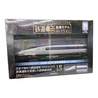 DeAGOSTINI (ディアゴスティーニ) 模型 鉄道車両金属モデルコレクション 500系 521形 新幹線電車 521-1のぞみ