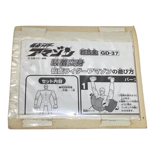 BANDAI (バンダイ) 超合金 仮面ライダー 旧1号 フィギュア