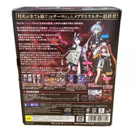 神獄塔メアリスケルターFINAL 限定版｜トレファクONLINE