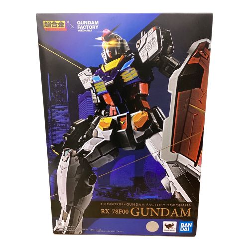 BANDAI (バンダイ) フィギュア 開封品 BANDAI SPIRITS (バンダイ スピリッツ) 超合金×GUNDAM FACTORY YOKOHAMA RX-78F00 ガンダム