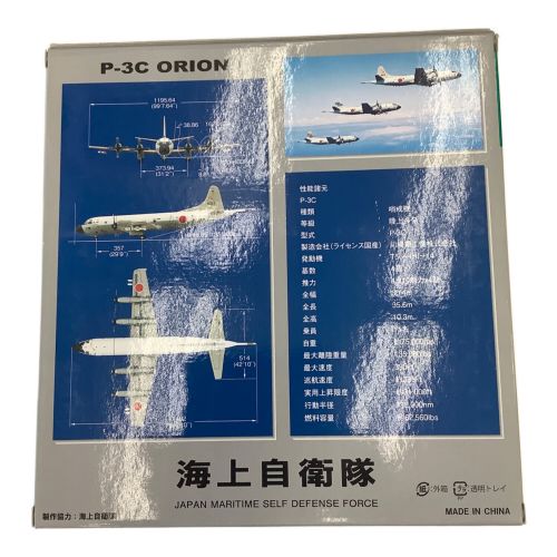 全日空商事株式会社 P-3C ORION 51FS PEACOCK 1/200 海上自衛隊  No.5019