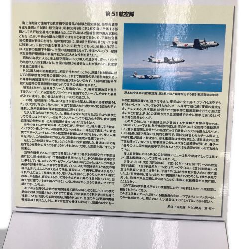 全日空商事株式会社 P-3C ORION 51FS PEACOCK 1/200 海上自衛隊  No.5019