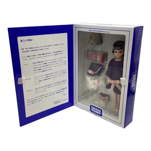 TAKARA TOMY (タカラトミー) リカちゃん モダン・ガール仕様 2009株主優待企画セット