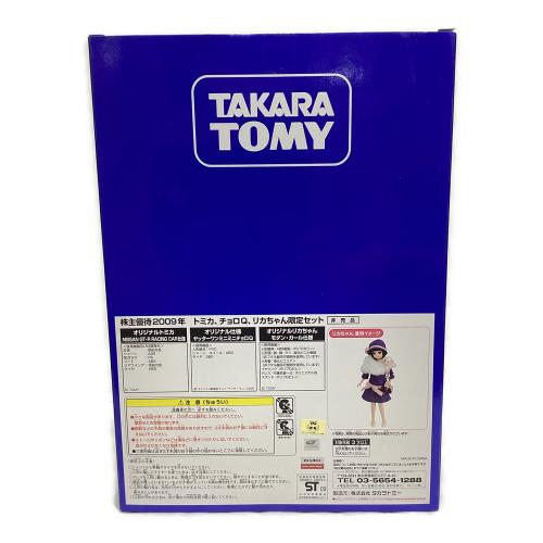 TAKARA TOMY (タカラトミー) リカちゃん モダン・ガール仕様 2009株主優待企画セット