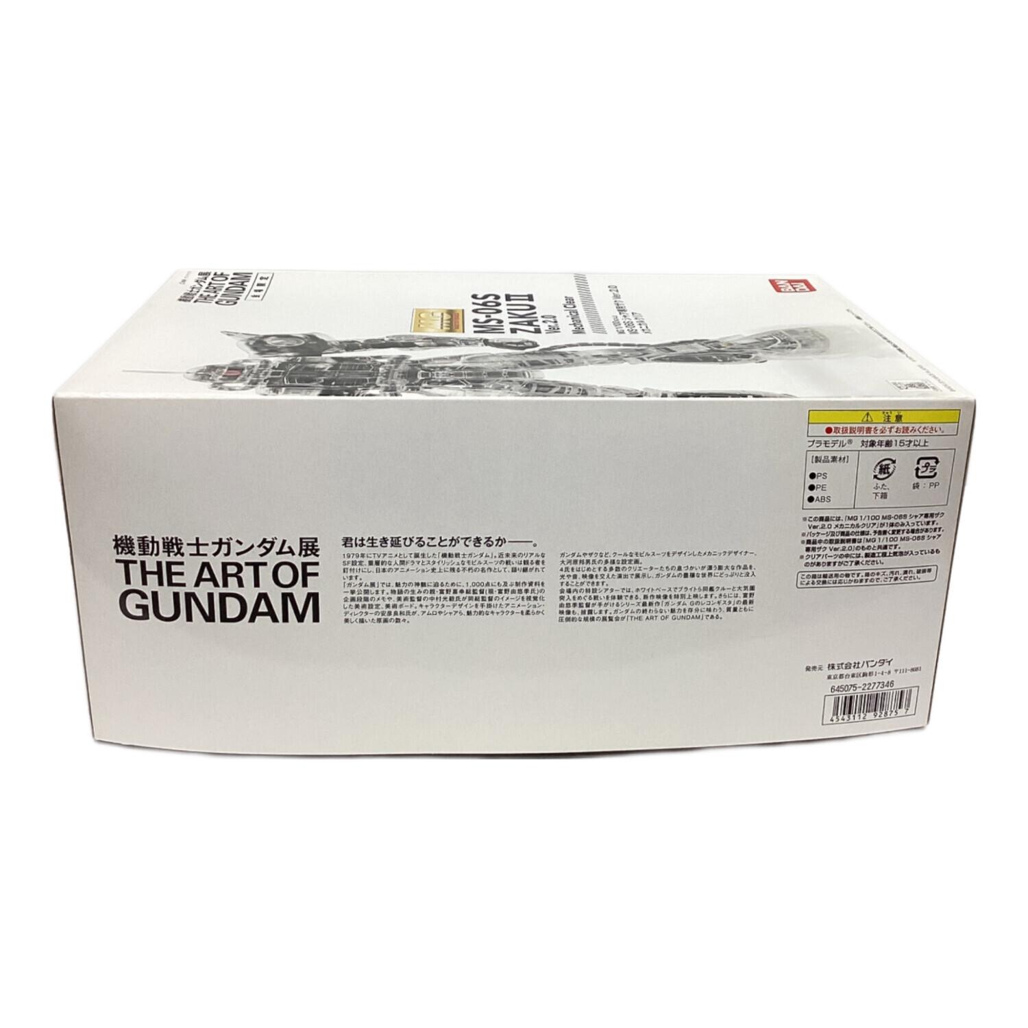 BANDAI (バンダイ) ガンプラ MG 1/100 シャア専用ザク Ver.2.0