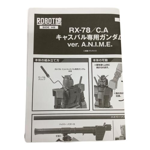 BANDAI (バンダイ) フィギュア ROBOT魂(SIDE MS) RX-78/C.A キャスバル専用ガンダム ver. A.N.I.M.E. 機動戦士ガンダム ギレンの野望