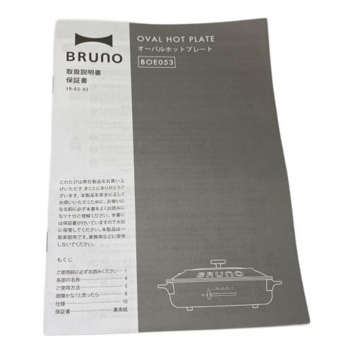 BRUNO (ブルーノ) ホットプレート crassy+ BOE053-BK
