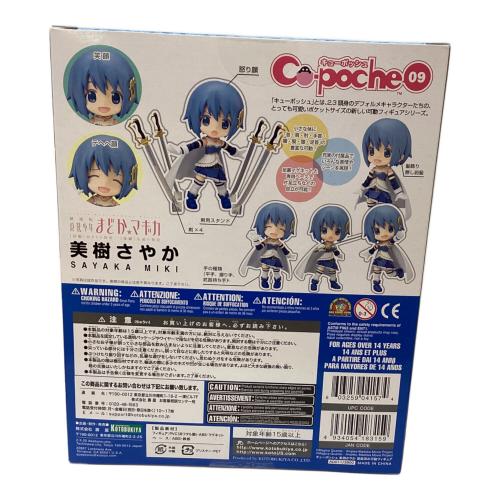 フィギュア コトブキヤ  cu-poche (キューポッシュ) 魔法少女まどか☆マギカ 美樹さやか