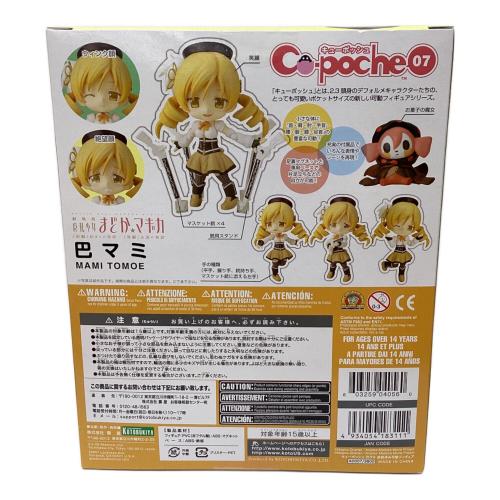フィギュア コトブキヤ  cu-poche (キューポッシュ) 魔法少女まどか☆マギカ 巴マミ