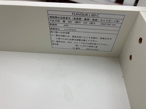 シギヤマ家具 (シギヤマカグ) レンジ台 ホワイト 2枚扉 FLAVOUR L 60-C