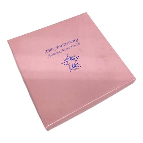 Sanrio (サンリオ) ハローキティ25周年ファスナーアクセサリーセット　キャラクターグッズ