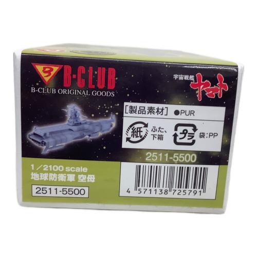 b-club宇宙戦艦ヤマト レジンキット 地球防衛軍 空母 1/2100 2511-5500