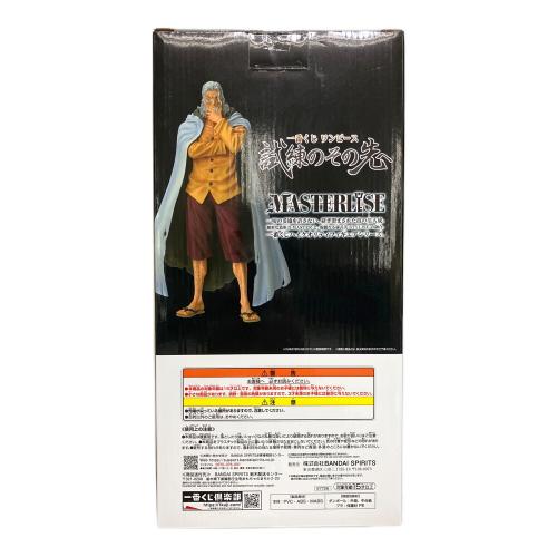 BANDAI (バンダイ) ワンピース 一番くじ 試練のその先へ ラストワン賞 シルバーズ・レイリー MASTERLISE