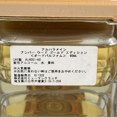 ALHARAMAIN オードパルファム 60ml アンバー ウード ゴールド エディション オードパルファム