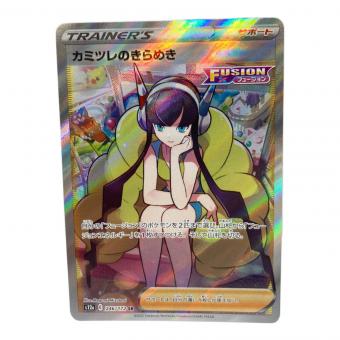 ポケモンカード カミツレのきらめき SR