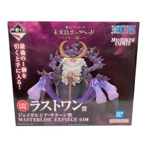 ONE PIECE (ワンピース) フィギュア ラストワン賞 ジェイガルシア・サターン聖