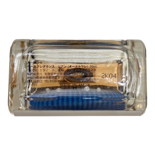 GARMENT オードトワレ ベースフレグランス シアン 50ml 残量80%-99%