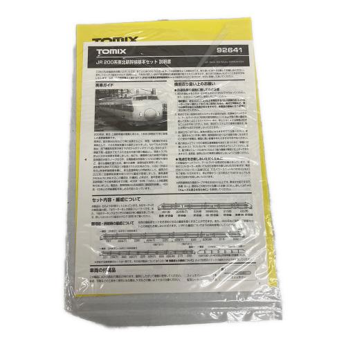 TOMIX (トミックス) Nゲージ JR 200系東北新幹線 基本セット 92641