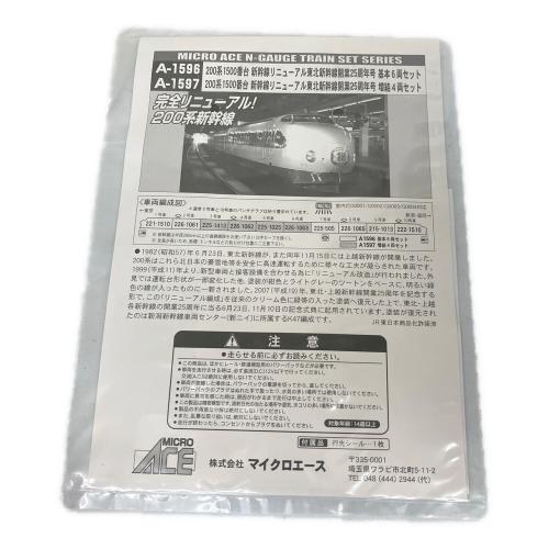 MICRO ACE (マイクロエース) Nゲージ 新幹線リニューアル東北新幹線開業25周年号 増結4両セット