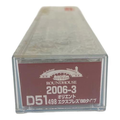 round house (ラウンドハウス) Nゲージ 2006-3 D51 498 オリエントエクスプレス’88タイプ