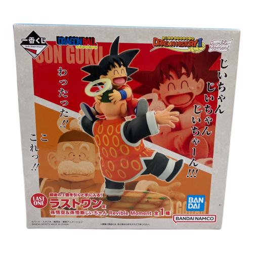 ドラゴンボール フィギュア ラストワン賞 孫悟空&孫悟飯じいちゃん