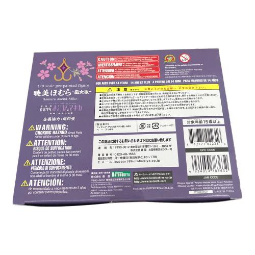 魔法少女まどかマギカ (魔法少女マドカマギカ) フィギュア コトブキヤ 暁美ほむら 巫女服