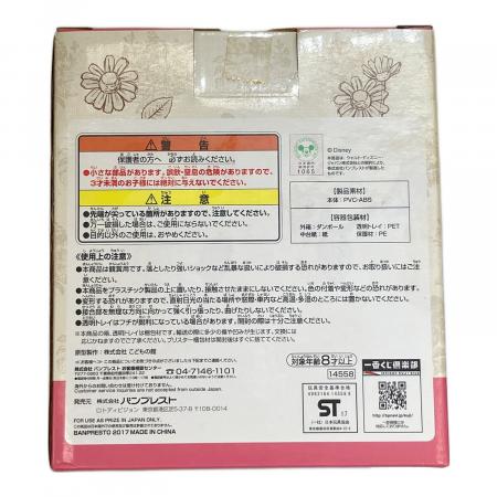 BANPRESTO(バンプレスト) ティンカーベル ティーカップフィギュア