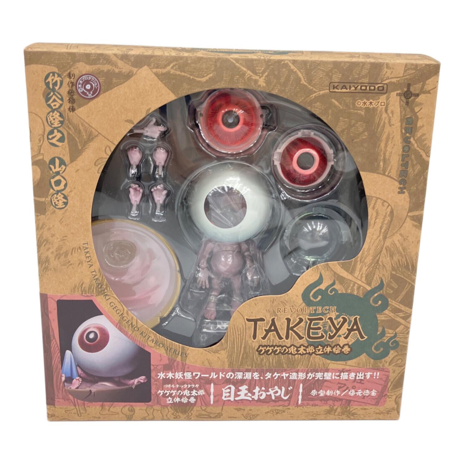 海洋堂 (カイヨウドウ) ゲゲゲの鬼太郎 立体絵巻 目玉のおやじ