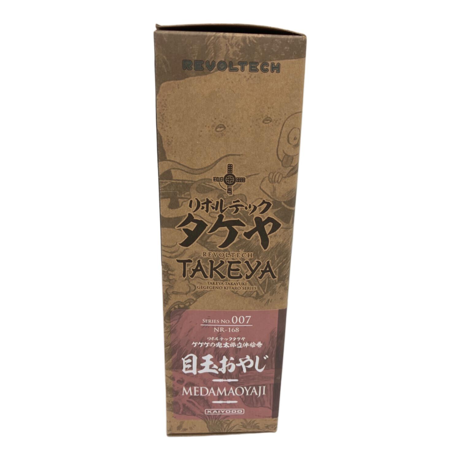 目玉の親父 ヴィンテージ物 目玉の親父 ヴィンテージ物 目玉の親父 ヴィンテージ物 Amazon.co.jp