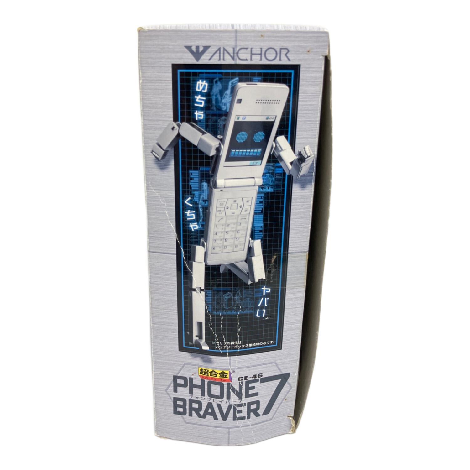 フィギュア 箱ダメージ有 超合金 GE-46 ケータイ捜査官7