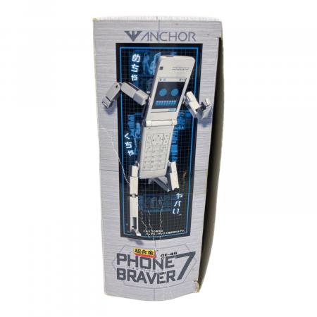 超合金 ケータイ捜査官7 PHONE BRAVER フォンブレイバー GE-46