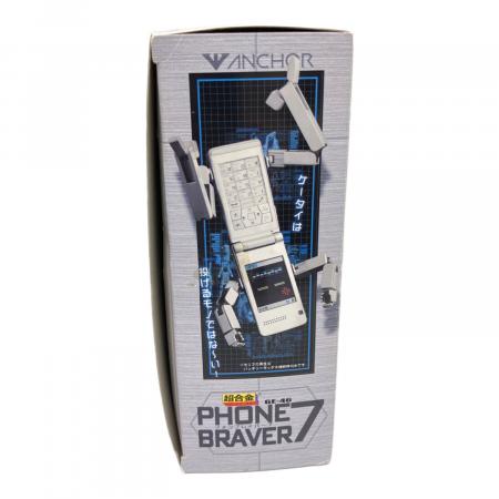 超合金 ケータイ捜査官7 PHONE BRAVER フォンブレイバー GE-46