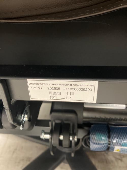 ニトリ サイドテーブル付電動リクライニングソファー LE01