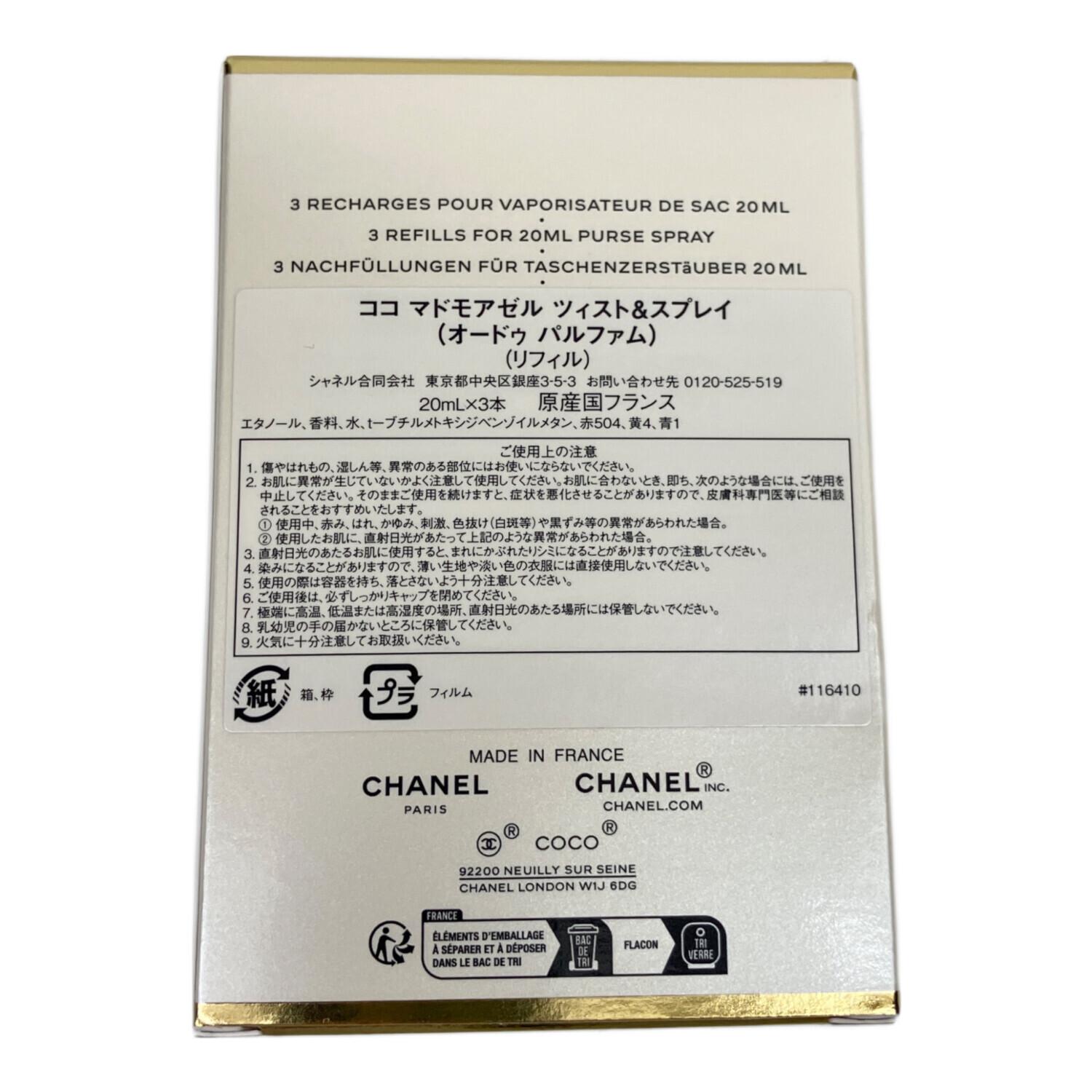 2本未使用 日本語表記 シャネル ココ マドモアゼル ツィスト＆スプレイ CHANEL（CHANEL） ココ マドモアゼル ツィスト＆スプレイ