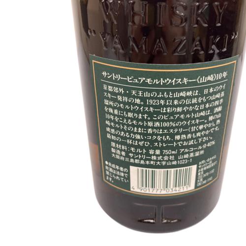 サントリー ジャパニーズウィスキー ピュアモルト @ 750ml 箱付 山崎 10年 グリーンラベル 未開封