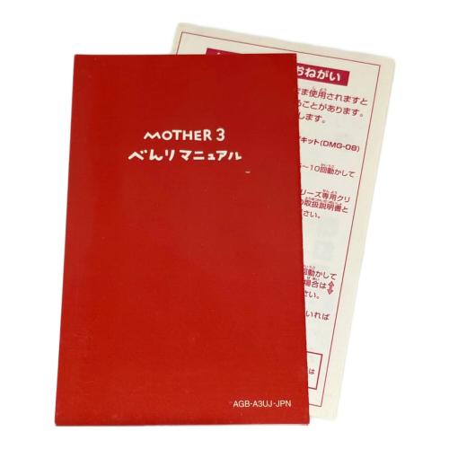 ゲームボーイアドバンス用ソフト MOTHER3｜トレファクONLINE