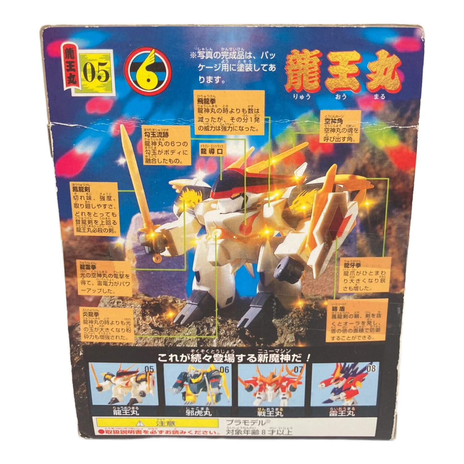 魔神英雄伝ワタル 龍王丸 カバヤガム ミニプラ ジャンク品 希少 食玩