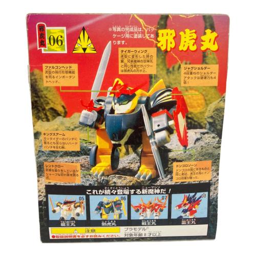 BANDAI (バンダイ) プラモデル 邪虎丸 魔神大集合 魔神英雄伝ワタル