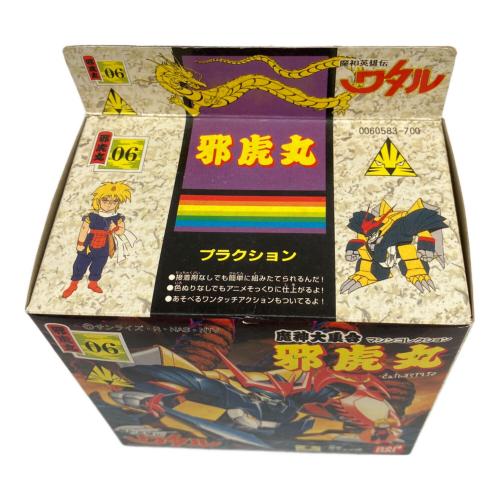 BANDAI (バンダイ) プラモデル 邪虎丸 魔神大集合 魔神英雄伝ワタル